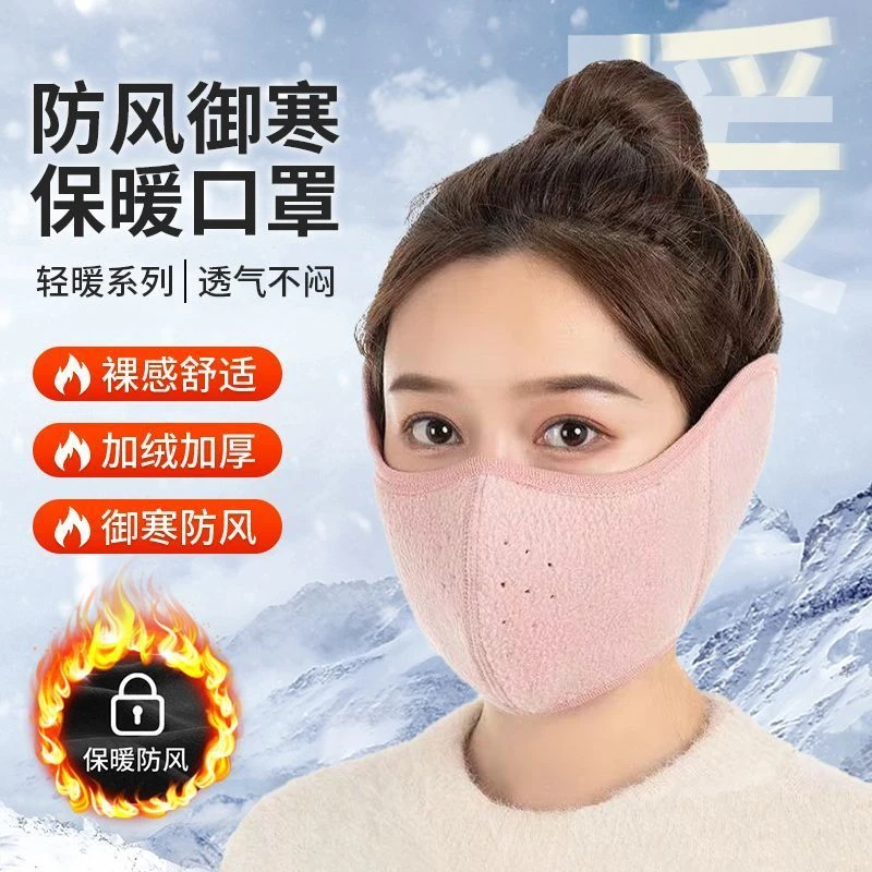 冬季加厚保暖面罩骑车防风全脸口罩户外电动车护耳朵加绒防寒耳罩