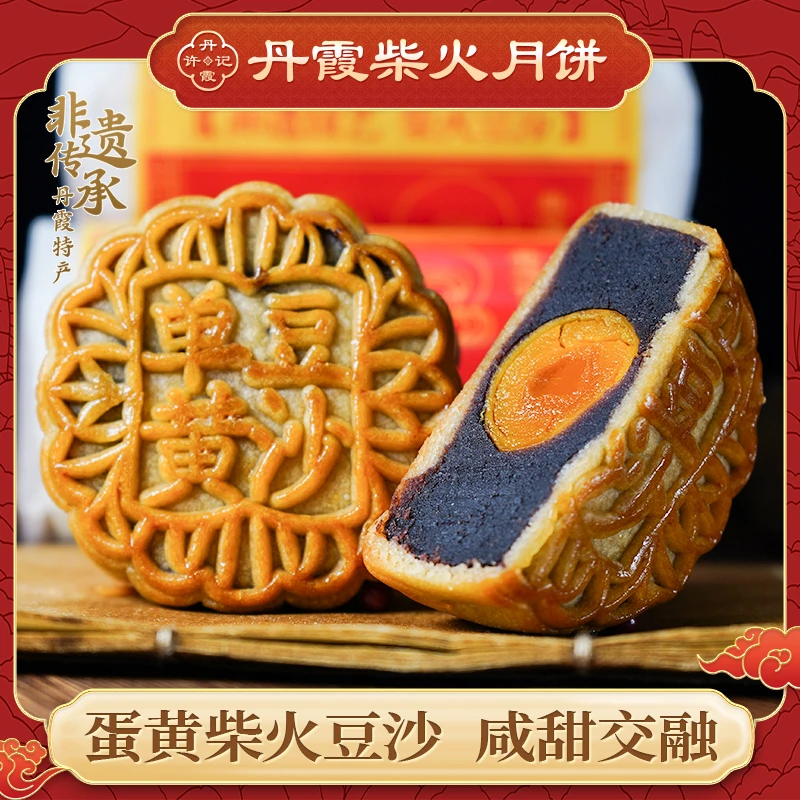 【买一筒送一个蛋黄豆沙】丹霞柴火月饼手工非遗月饼蛋黄豆沙月饼