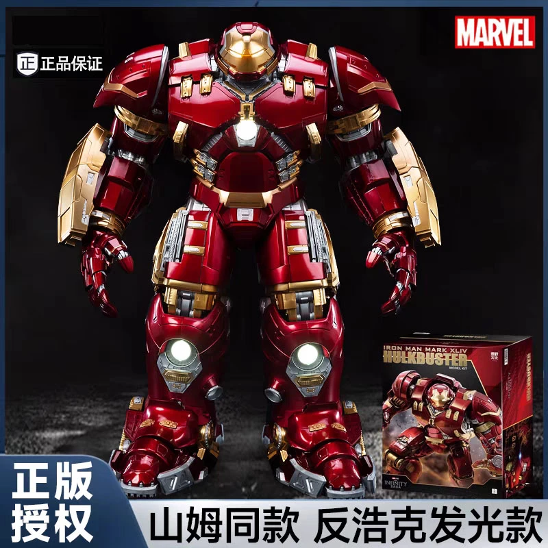 圆野文化山姆代购反浩克装甲关节可动带灯发光钢铁侠手办拼装模型