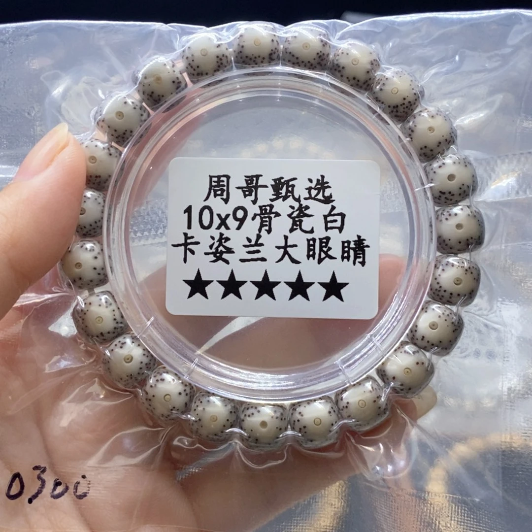 小***满星月菩提手串88888888888888888888