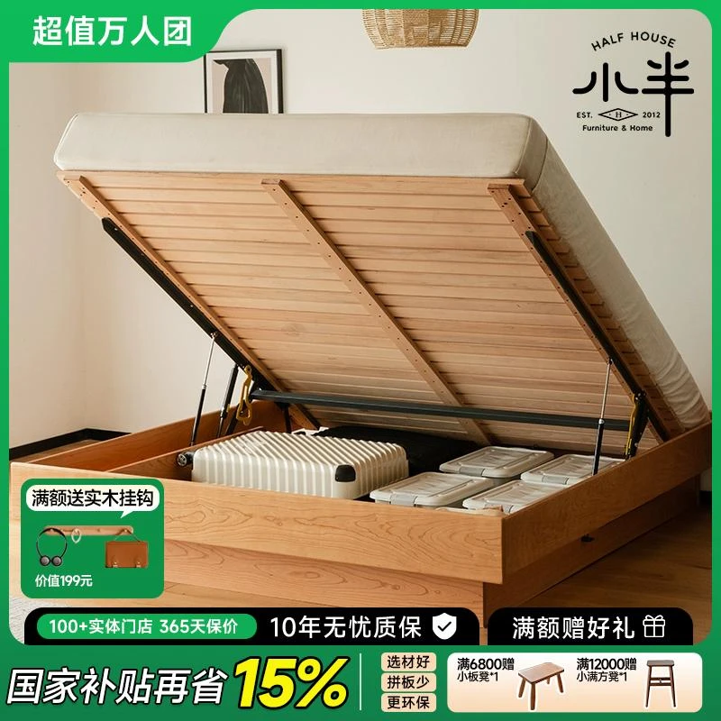 小半家具北欧箱体实木日式小户型储物樱桃木无床头家用实木床