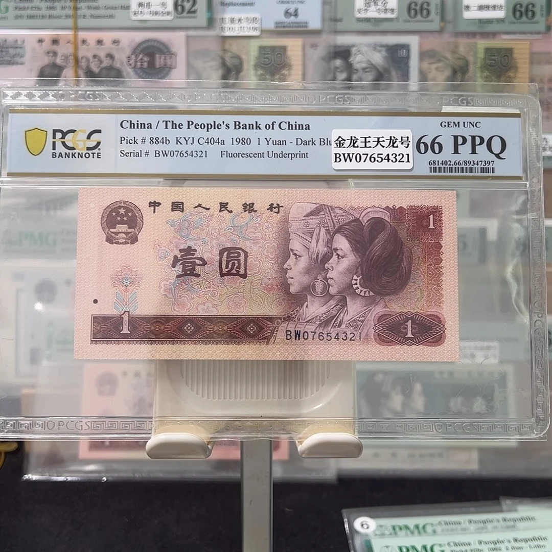 金龙王天龙07654321