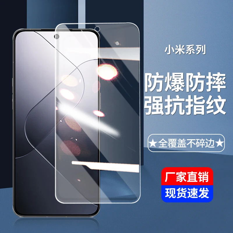适用小米15/14/13/11钢化膜10全屏10tpro手机膜cc9e8se高清防摔S7