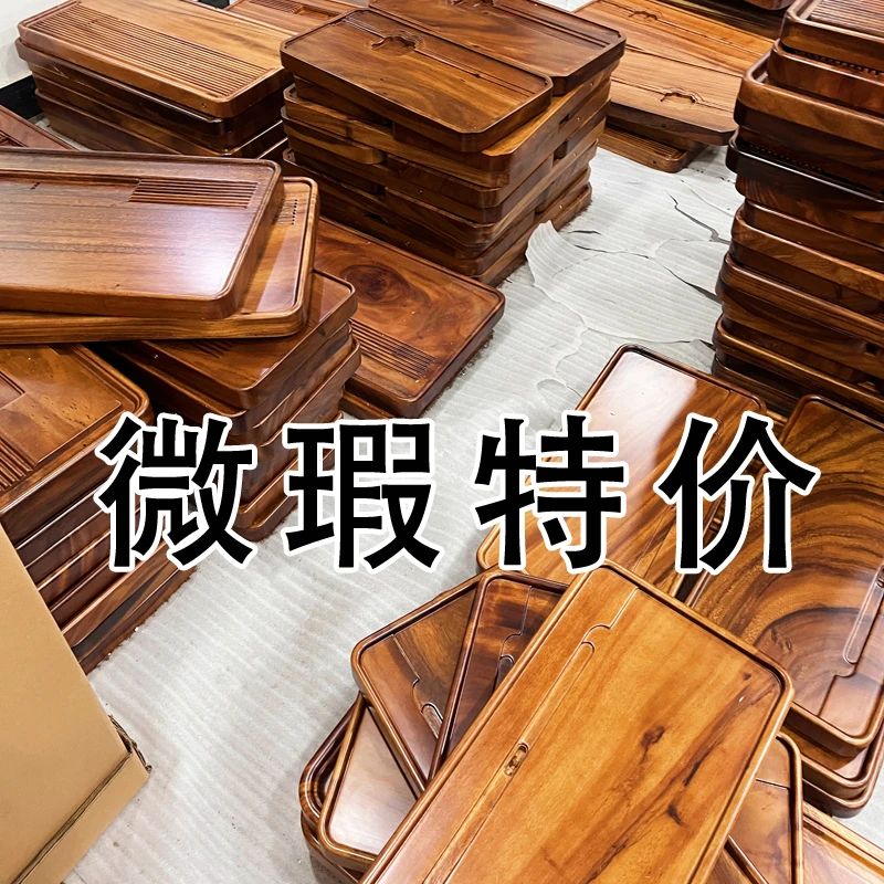 南美胡桃木 微瑕一板一价