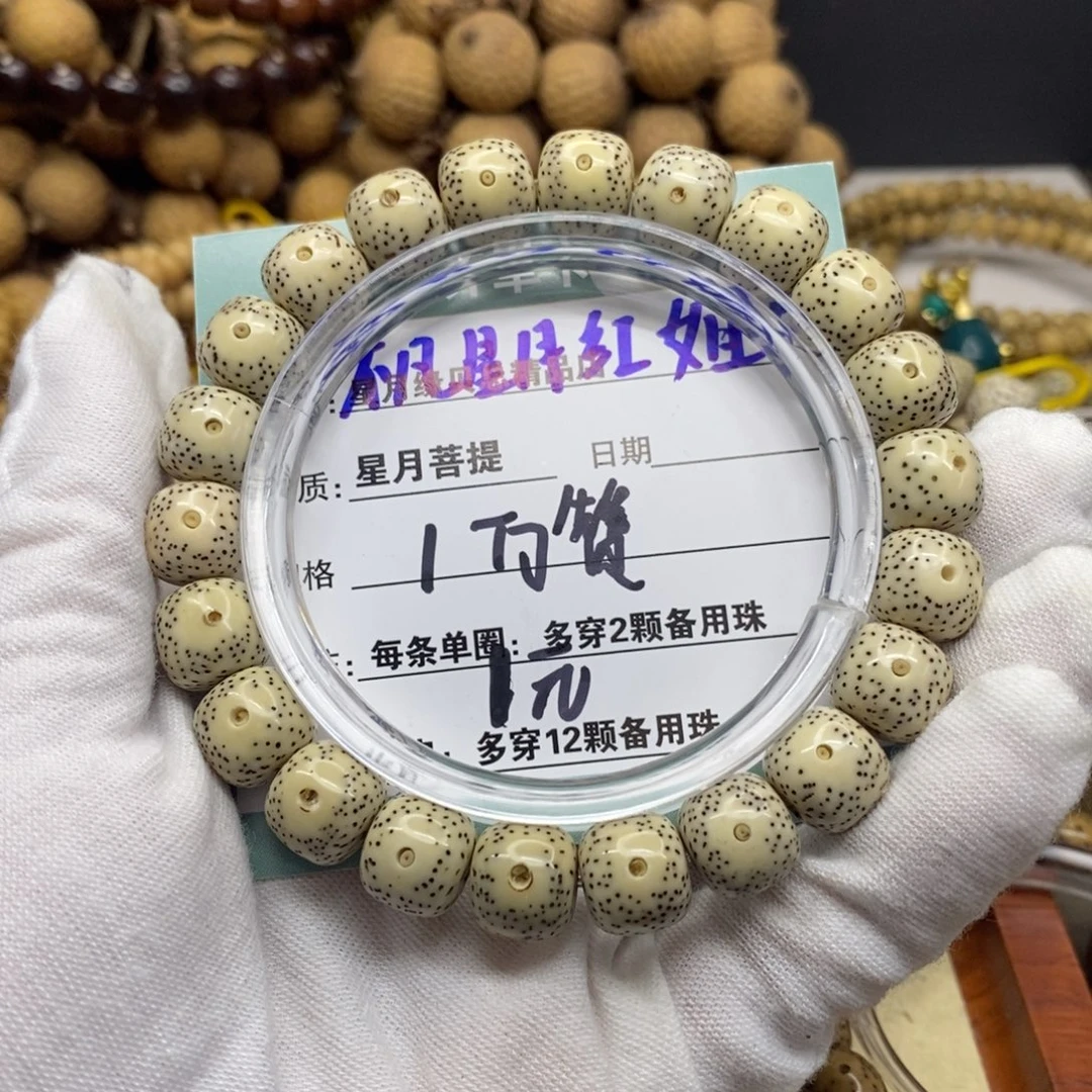 今****吊坠星月菩提aaaaaaaaqqqqq111