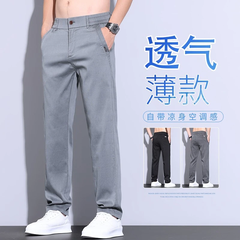 莱赛尔新款男士休闲裤2025春夏薄款天丝直筒裤轻商务百搭潮牌裤子
