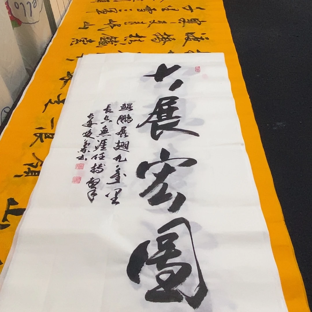 书法老师精品书法