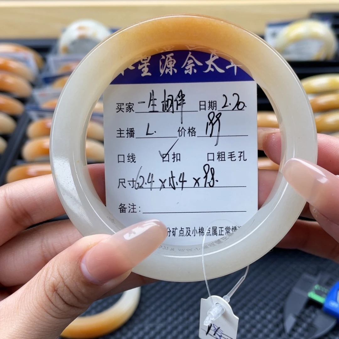 石英质玉手镯未镶嵌一**伴