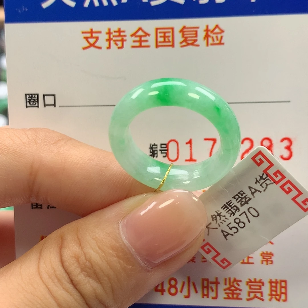 未镶嵌戒指翡翠12圈口