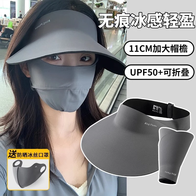2025新款无痕一体空顶防晒帽女防紫外线骑车吹不翻遮阳口罩太阳帽