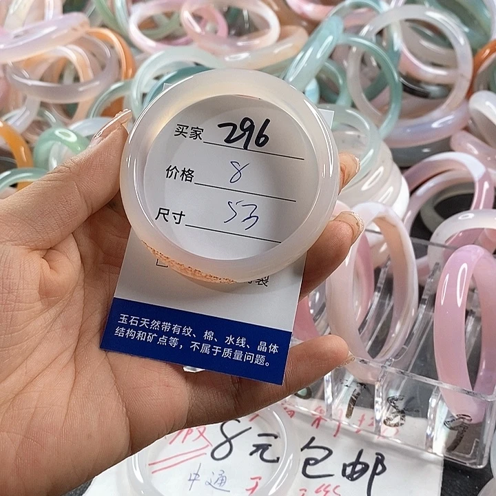 玛瑙/玉髓未镶嵌手镯296