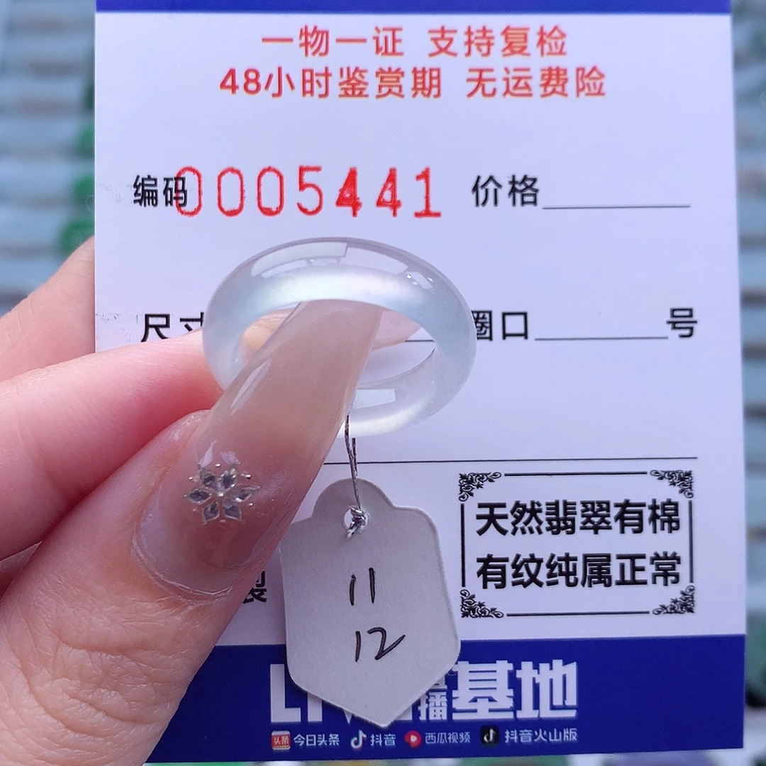 未镶嵌戒指翡翠天然