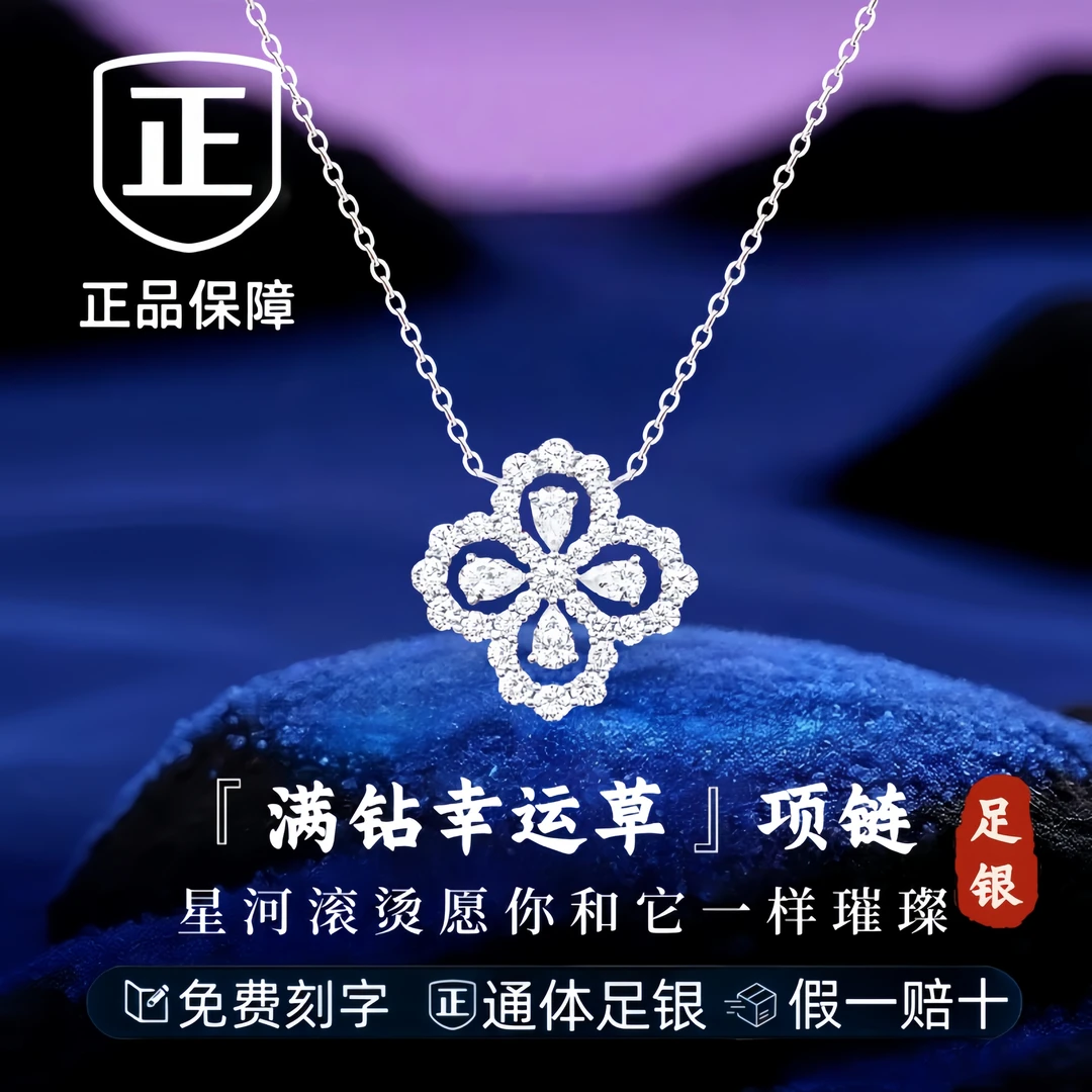 S999足银首饰品四叶草项链轻奢锁骨链纯银吊坠女款生日送女友礼物