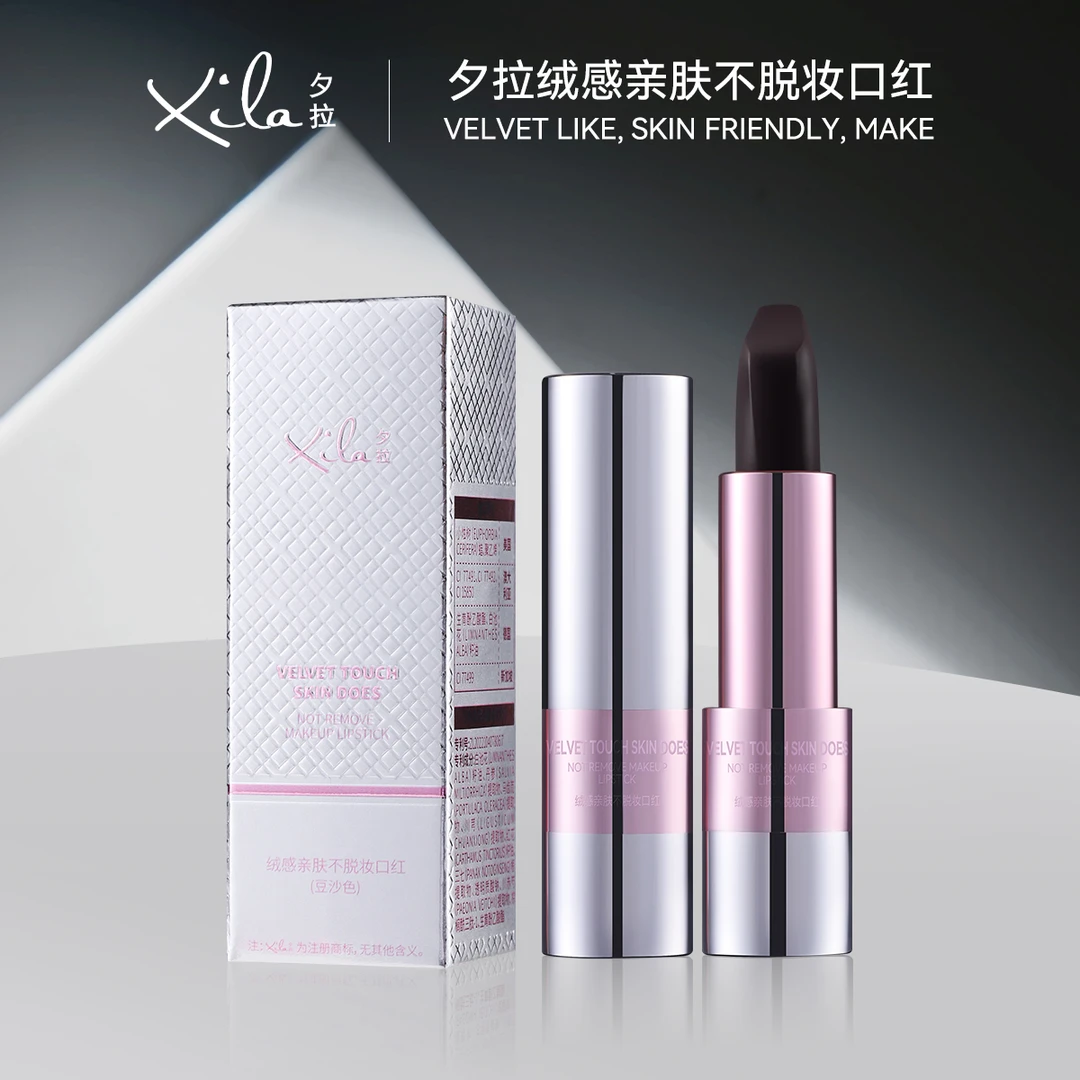S20767-XiLa夕拉绒感亲肤不脱妆口红（豆沙色）3.8g