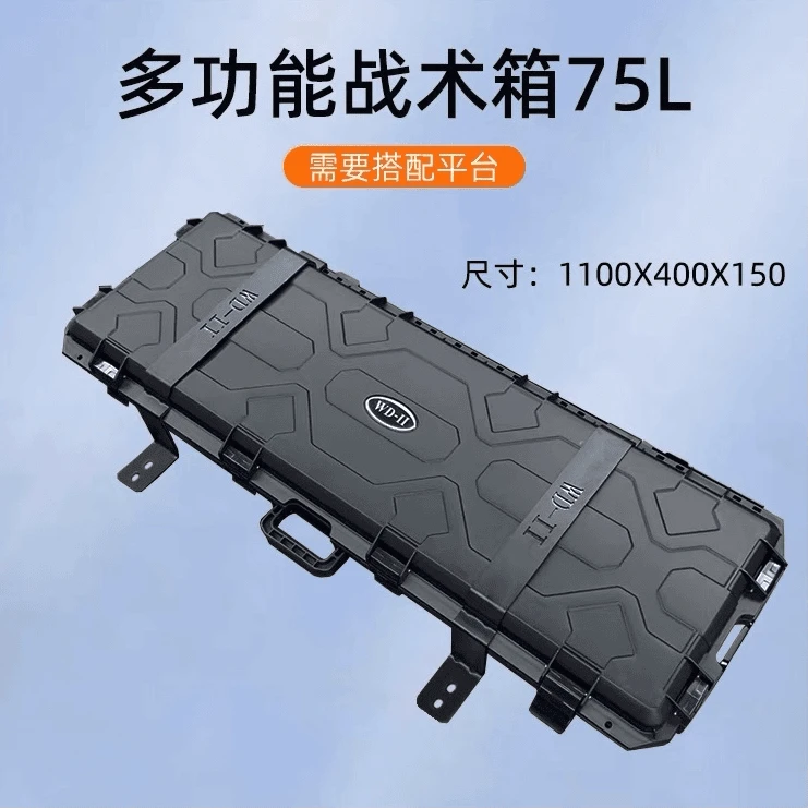 捷途旅行者/山海车顶多功能战术箱收纳大容量