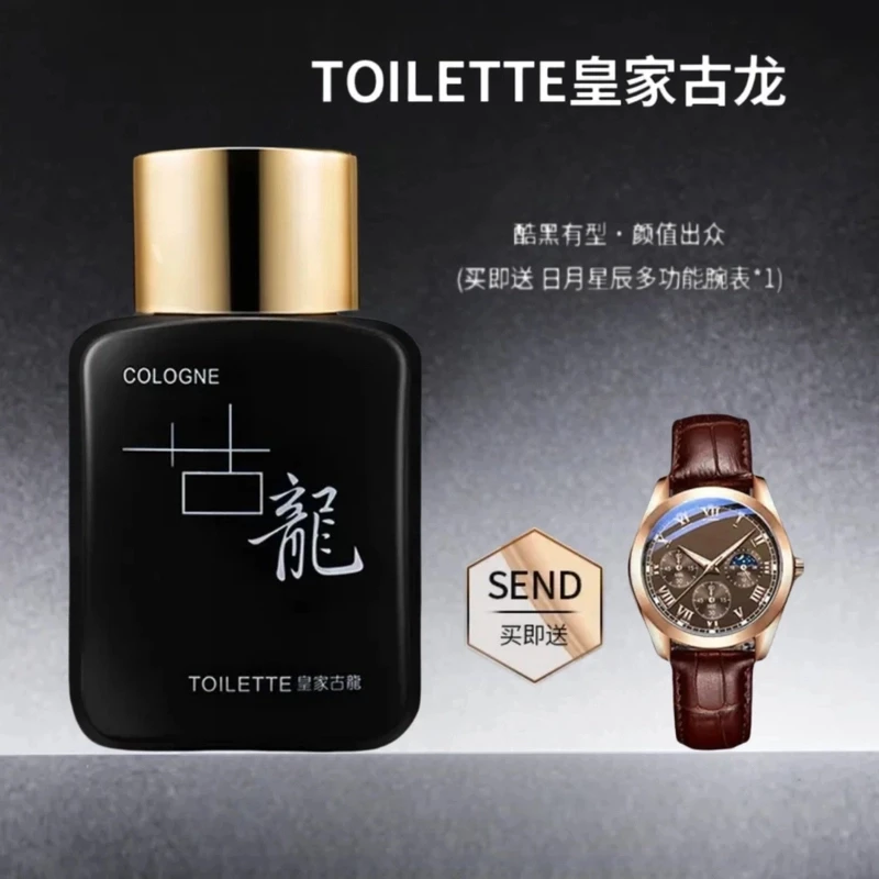 个性质时尚潮流经典大表盘组合装——赠古龙香水Fx
