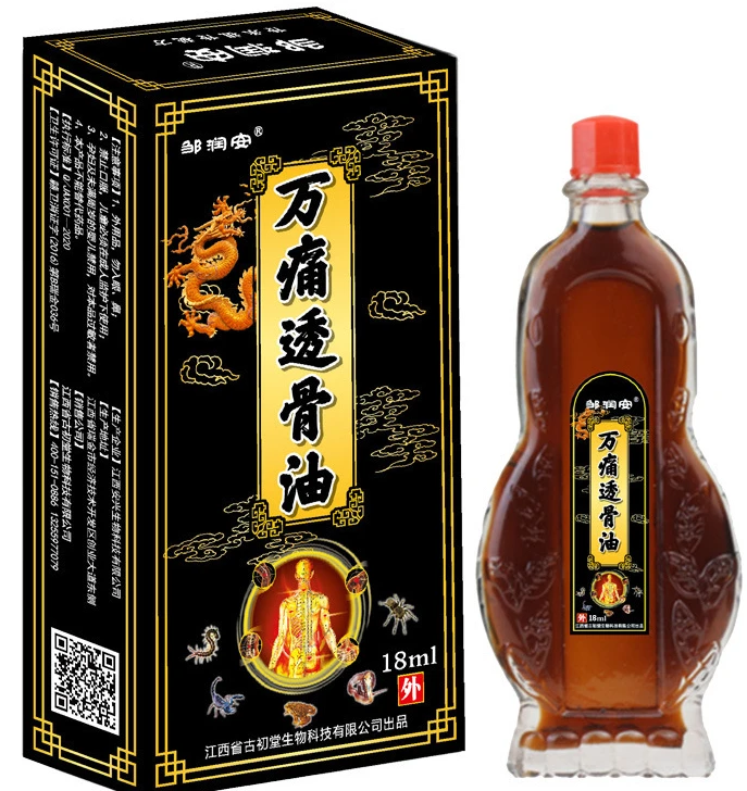 《正品》邹润安植物萃取万痛透骨护理精油外用