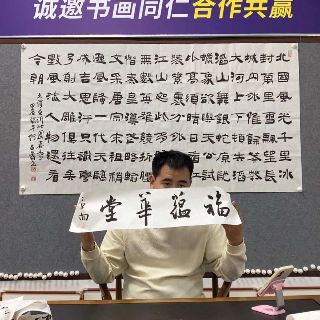 书法刘老师书法作品