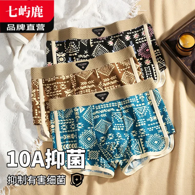 10A抑菌民族复古印花送男士内裤纯棉透气亲肤平角潮流短裤组合装