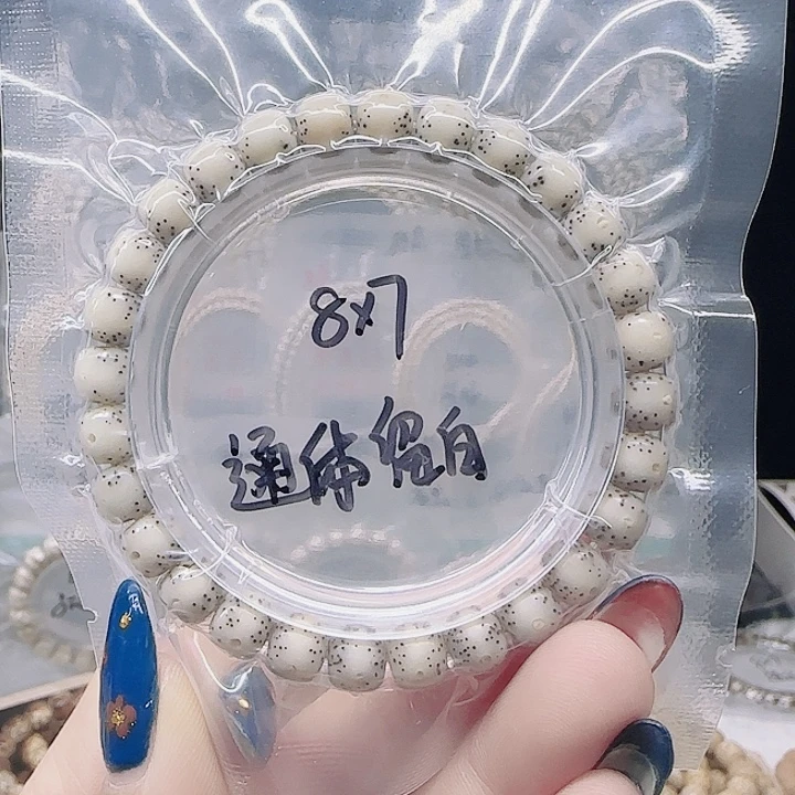 星月菩提吊坠8.7糯冰通体大留白