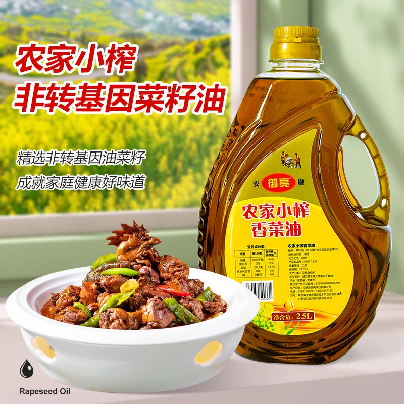 菜籽油农家小榨非转基因食用油浓香炒菜油1桶