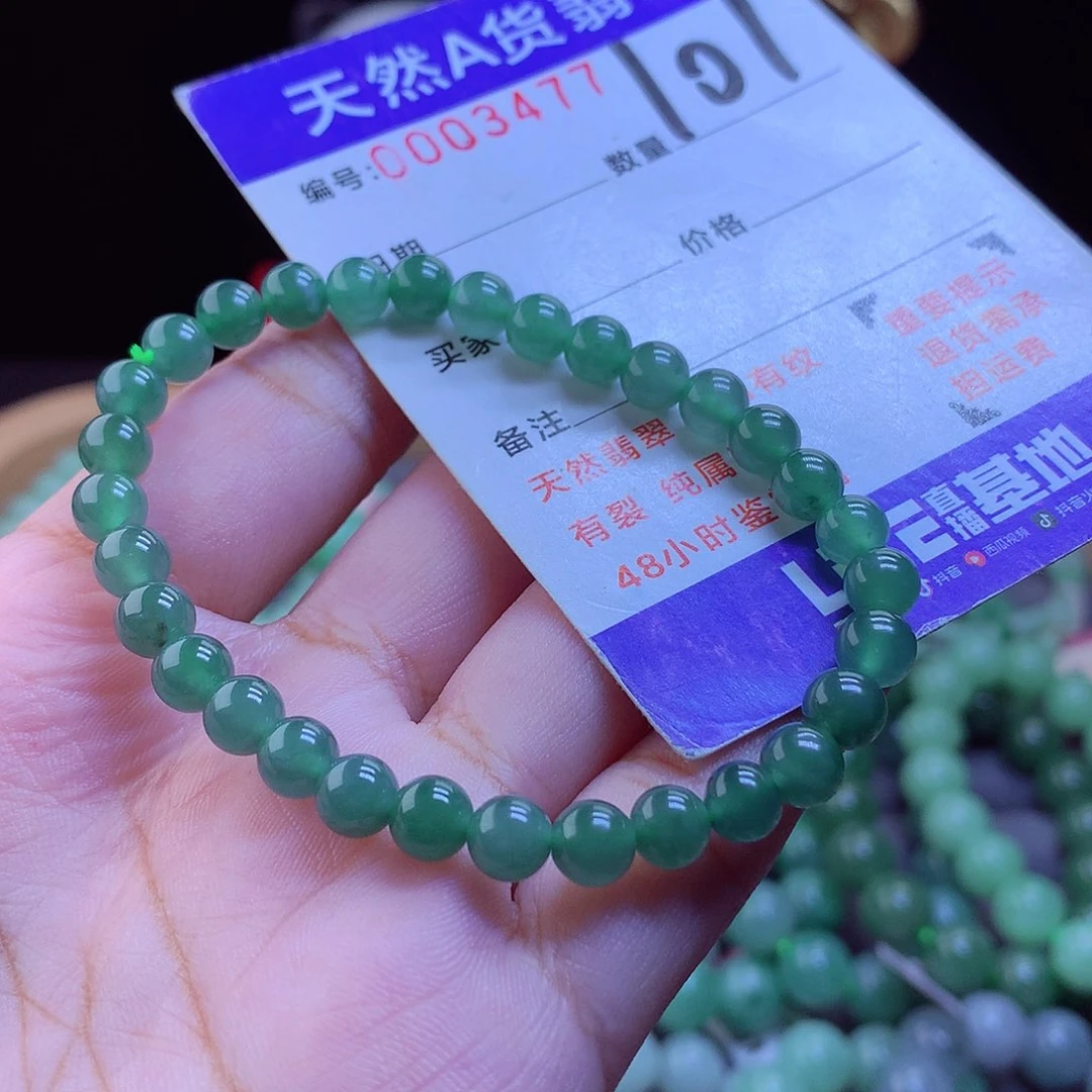 未镶嵌手链翡翠手串6