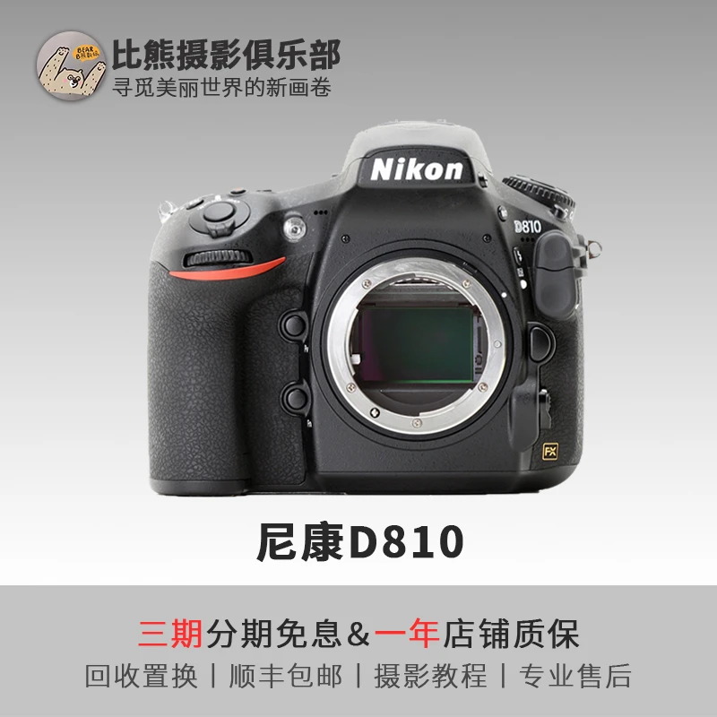 99新 Nikon/尼康 D810 专业级拍照摄影旅行照相自拍单反相机