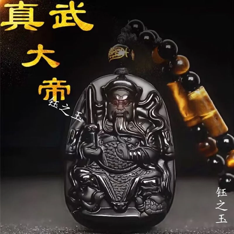 真武大帝吊坠黑曜石玄天上帝项链北方天尊玉京尊神护身符情侣挂件