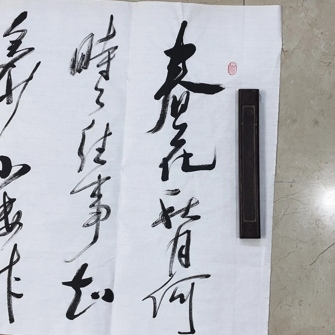 书法Lvqinzhenshufa