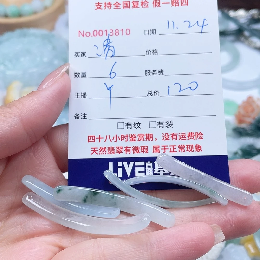 颈饰未镶嵌翡翠清*