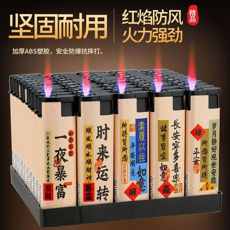 一盒装大号宽版防风打火机超市批发加厚防爆家用耐用潮流