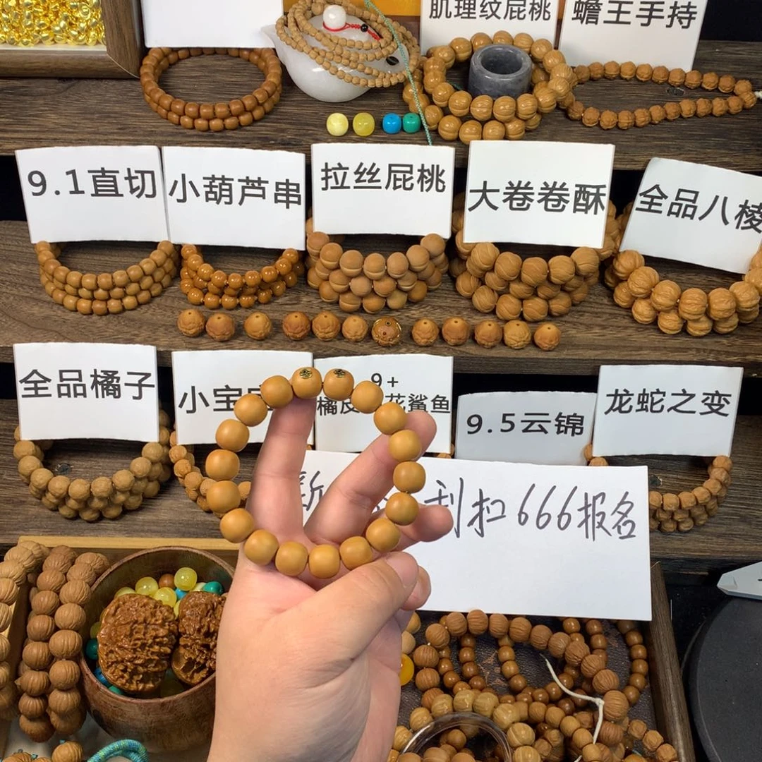 X***1猴头核桃手串福利战斗瑕龙岩大老型带2标