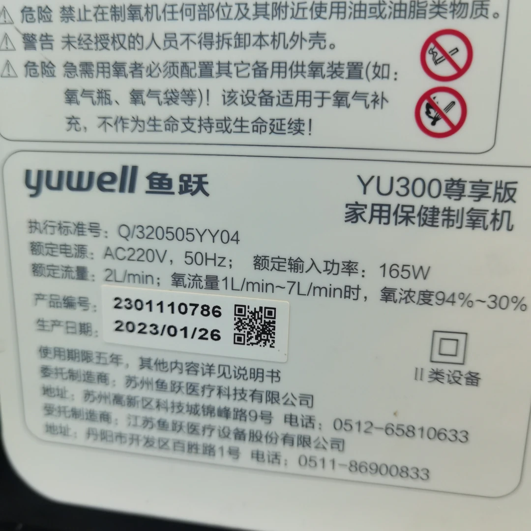 8新  yy氧气功放机，顺丰包邮