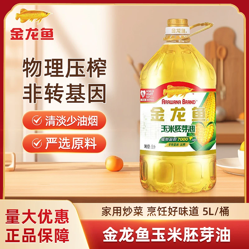 次日达｜金龙鱼玉米油烘焙蛋糕可用非转基因5L/桶纯正压榨大桶玉米油