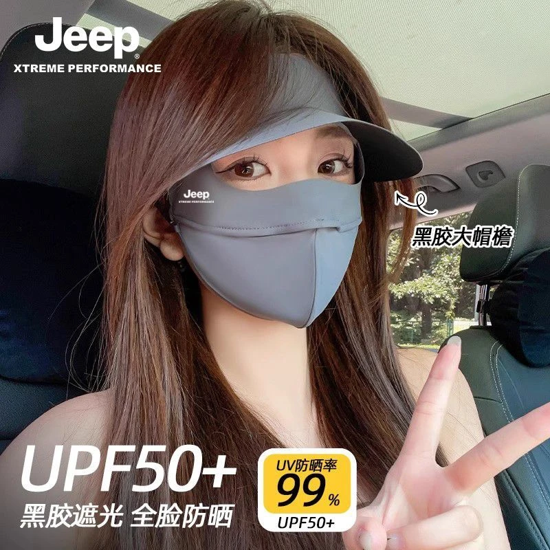 JEEP吉普防晒面罩全脸防晒口罩脸罩防紫外线透气遮阳脸基尼大帽檐