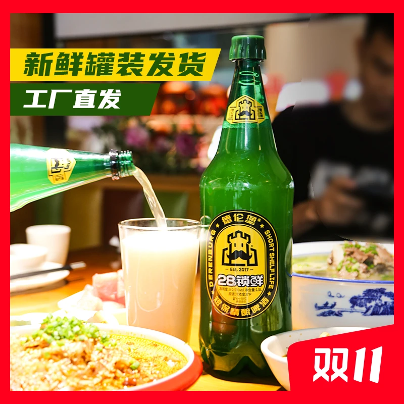 【1.5L*6桶】28天锁鲜短保精酿啤酒 8P 2.5%vol