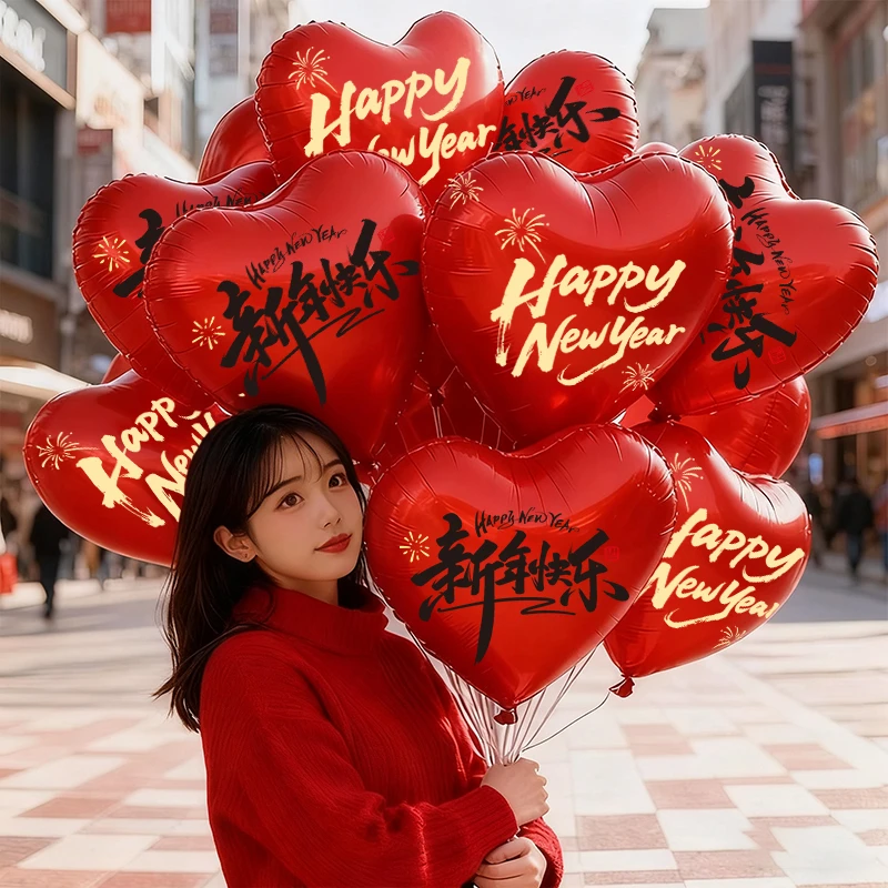 元旦马年字爱心铝膜放飞气球 2026 跨年夜摆摊氛围布置数拍照道具