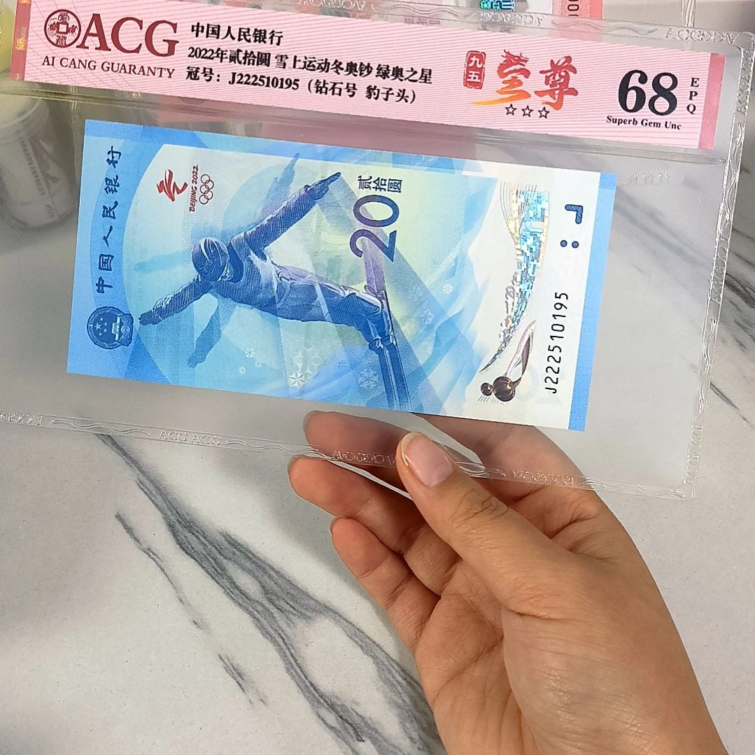 纸222510195 豹子头 绿奥 尾95至尊，
