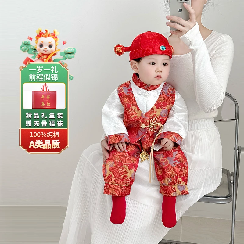 周岁礼服男宝中式春季儿童唐装宝宝抓周衣服一岁男童马甲三件套装
