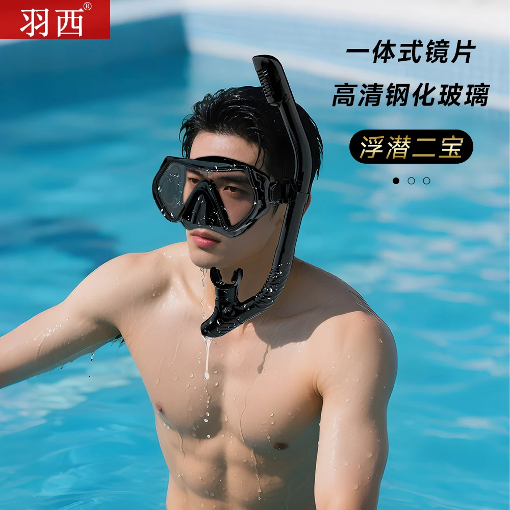 潜水镜呼吸管浮潜二宝装备大框高清厂家直售硅胶游泳镜游泳潜水镜