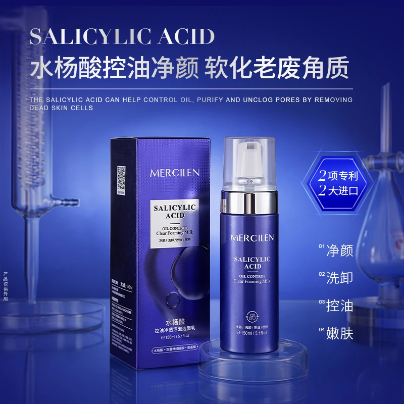 （拍一发二）梦希蓝水杨酸控油净透泡泡洁面乳 洗卸合一 可卸淡妆