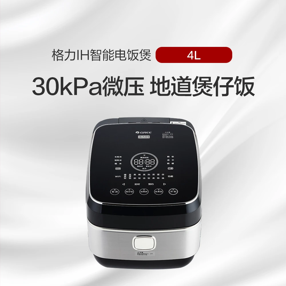 【政府补贴】格力IH智能电饭煲 4L 地道煲仔饭 GDCF-4009C 黑+银色