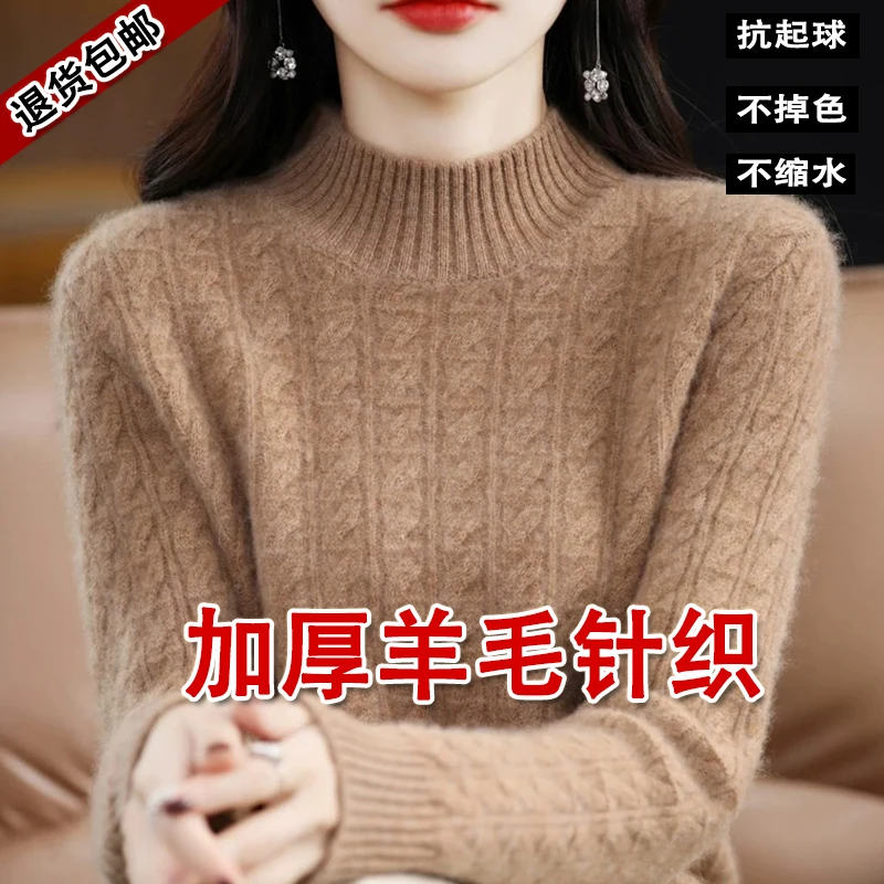 100羊毛衫女半高领宽松加厚亲肤软糯大朗毛衣女款爆款2025新款