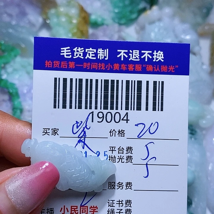 定制翡翠未镶嵌紫**玉