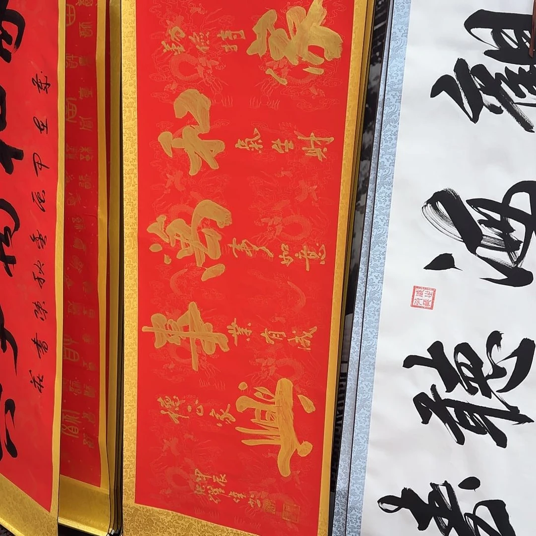 书法d****r家和万事兴红色