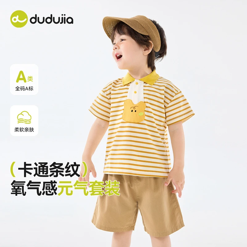 【现货】儿童夏季休闲套装D5BTZ021