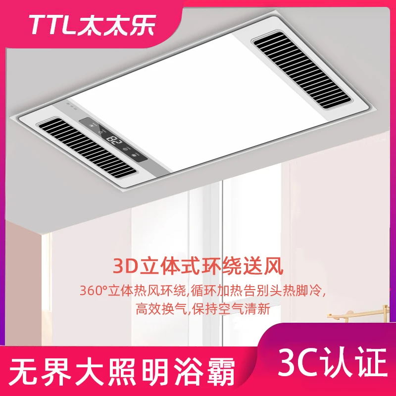 TTL太太乐取暖浴霸浴室卫生间排气照明集成吊顶暖风机浴室灯