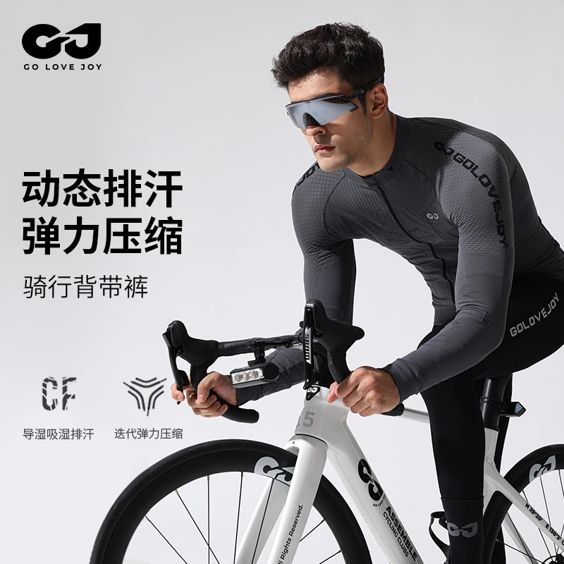 春秋长袖骑行服公路车男上衣速干贴身透气山地车排汗衫防嗮吸汗