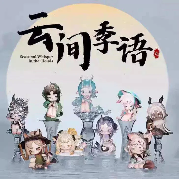 【波比代拆】正版尼尼莫ninimo云间季语系列潮玩盲盒摆件
