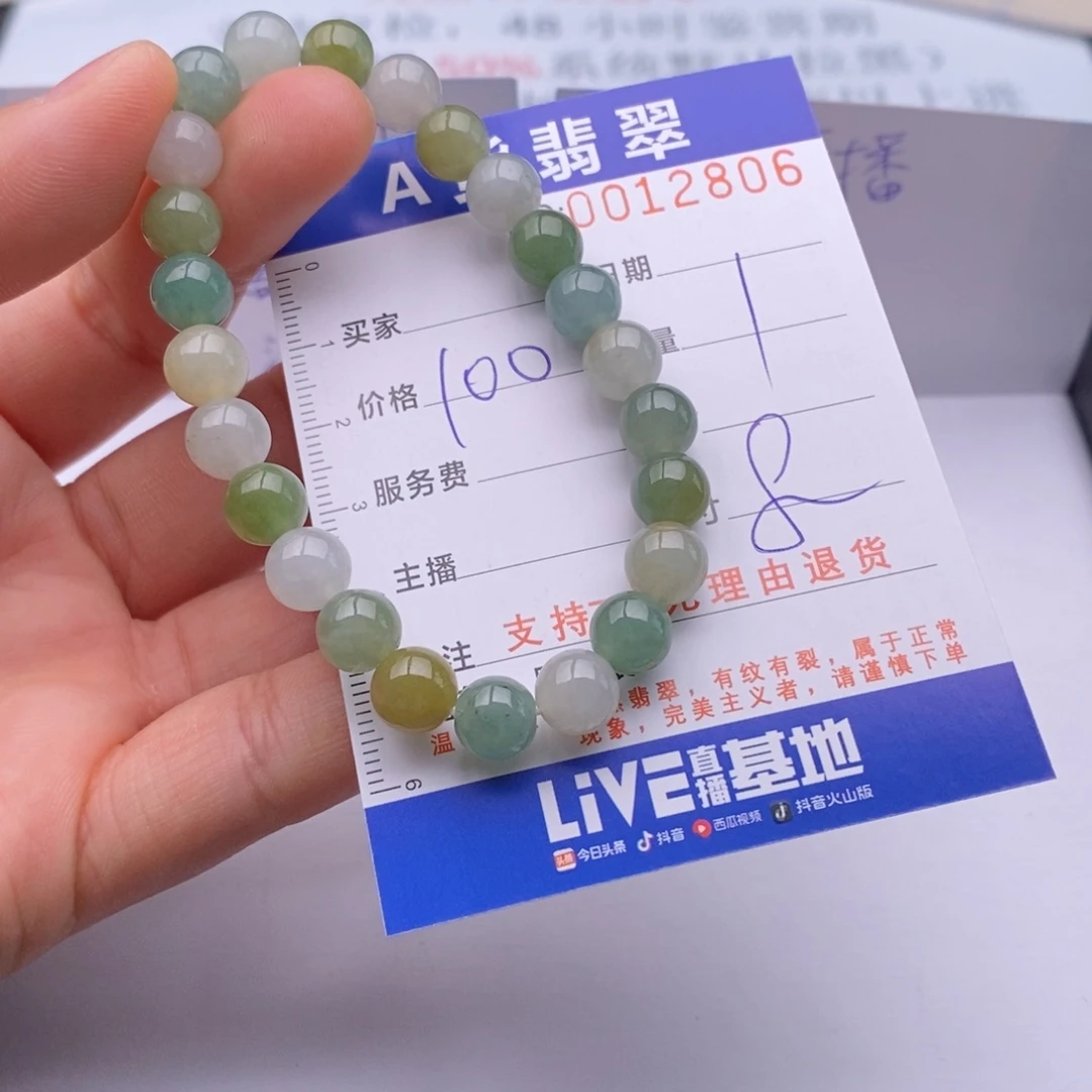 未镶嵌手链翡翠多样性